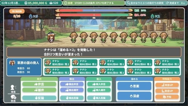 ロタの航海貿易記 画像4