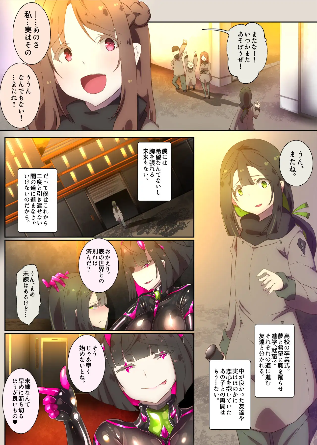 まじめなキミが女体化されて冷酷悪淫のマゾサディストに目覚めさせられるまんが～おにつのチョー★キョーシ～ サンプル画像 2