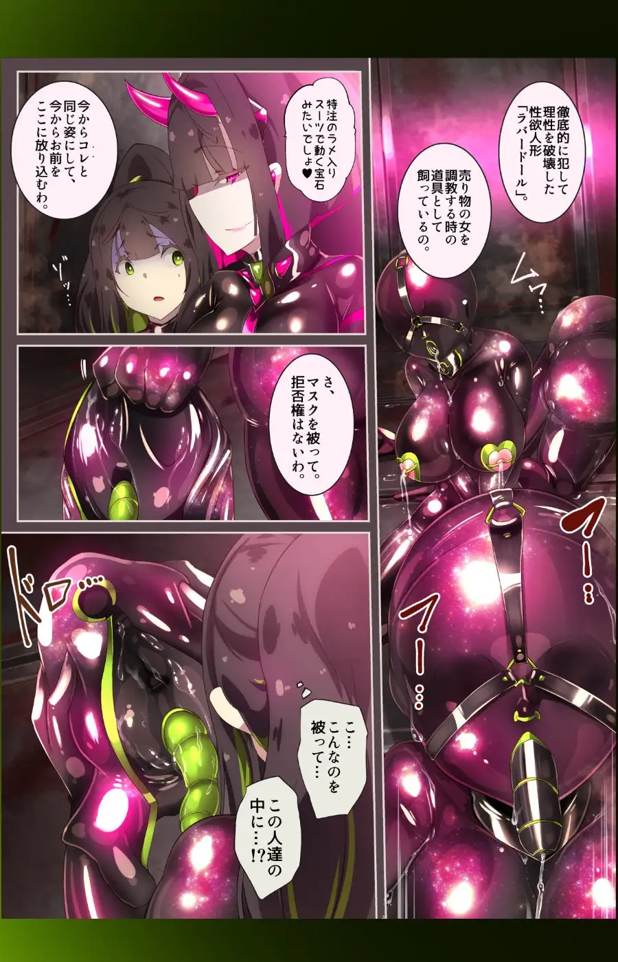 まじめなキミが女体化されて冷酷悪淫のマゾサディストに目覚めさせられるまんが～おにつのチョー★キョーシ～ サンプル画像 3