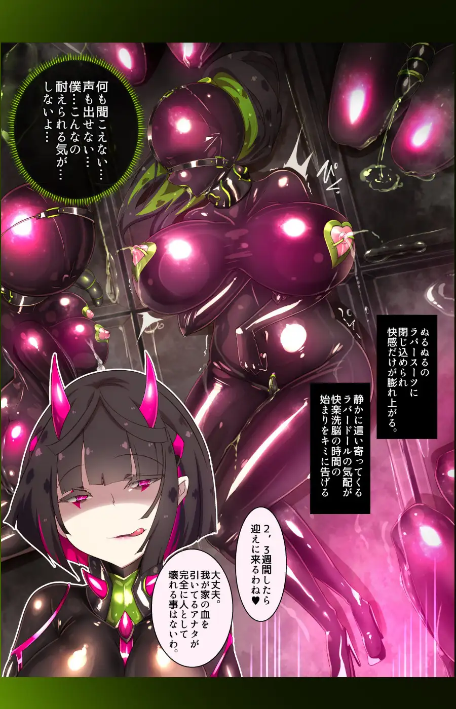 ラバースーツ えろ画像 女体化されみっちみちのラバースーツの中で淫乱に狂っていく【作品感想】 - DLチャンネル みんなで作る二次元情報サイト!