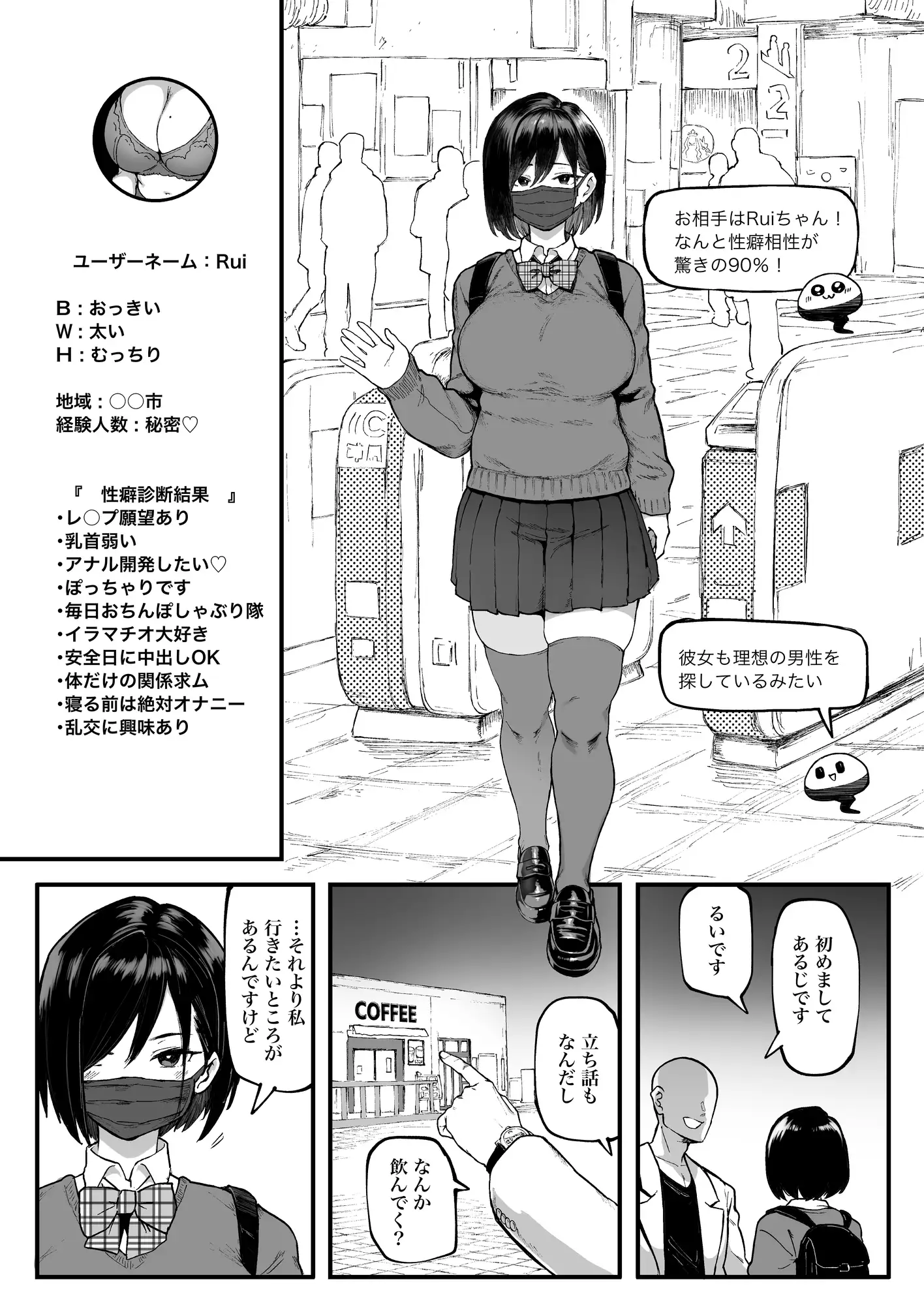 【試読版】ズボプリ サンプル1