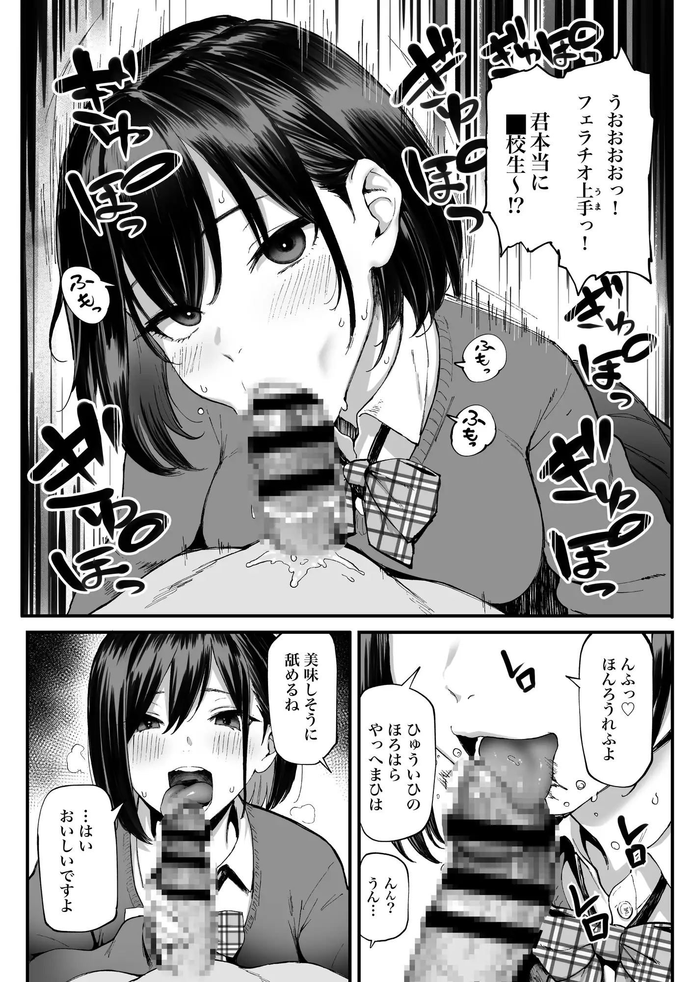 【試読版】ズボプリ サンプル3