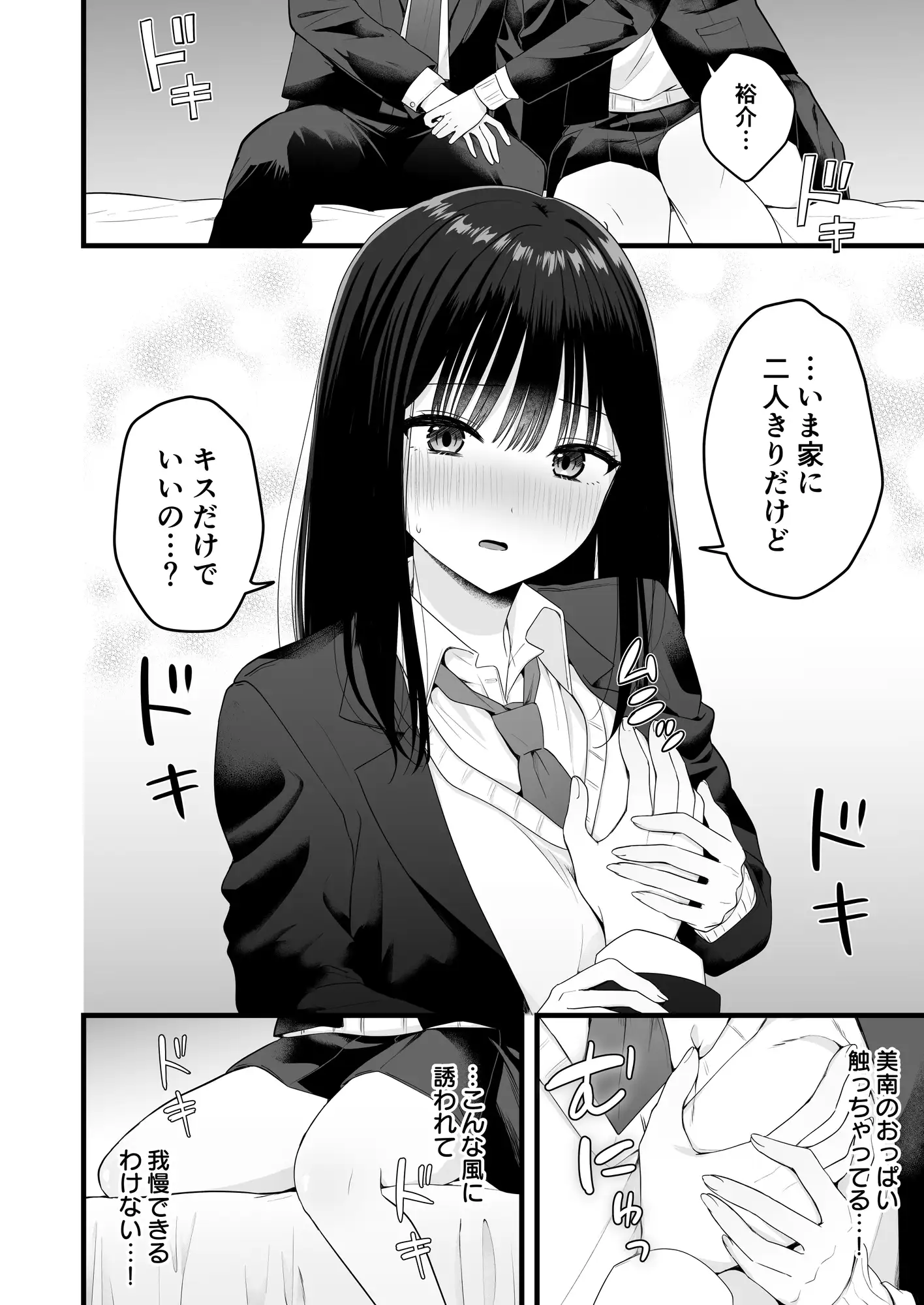 一緒に住むクラスの女子との両想い初体験 サンプル画像 4