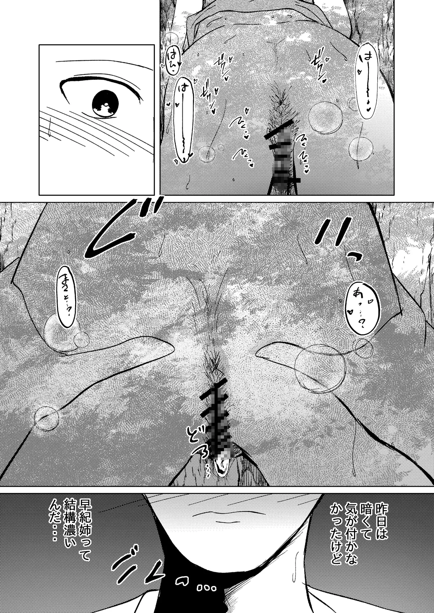 なつやすみだけ会えるあなた2日目 しなしろKA エロ漫画4