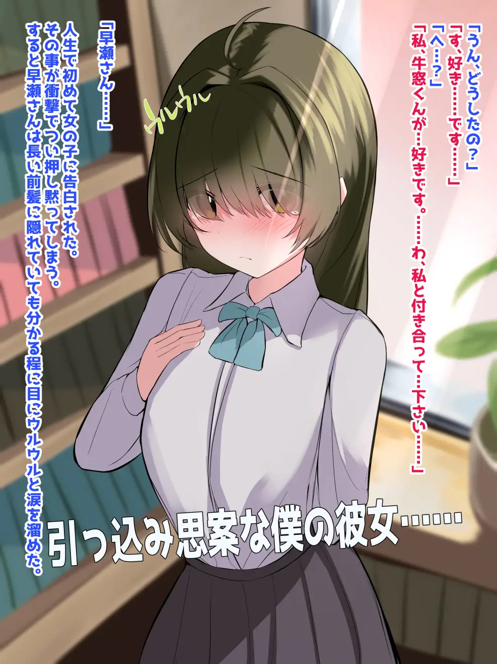 根暗な貧乳彼女を超爆乳ちゃんに育乳する話 ほわいとばれっと エロ画像2