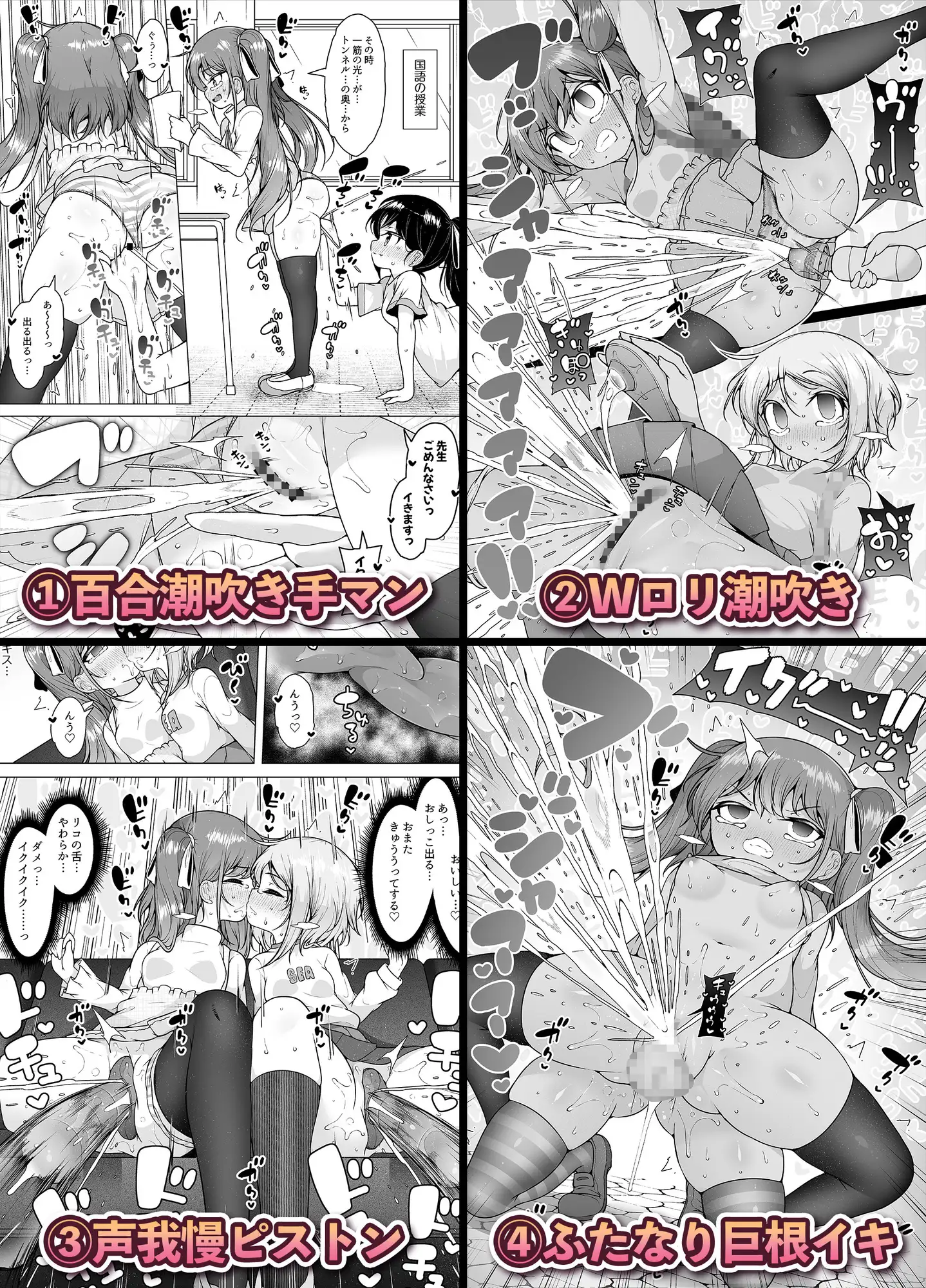 潮吹きの町「ホエールタウン」 ～○リ姉妹の日常アクメ生活～ KENTO エロ漫画2