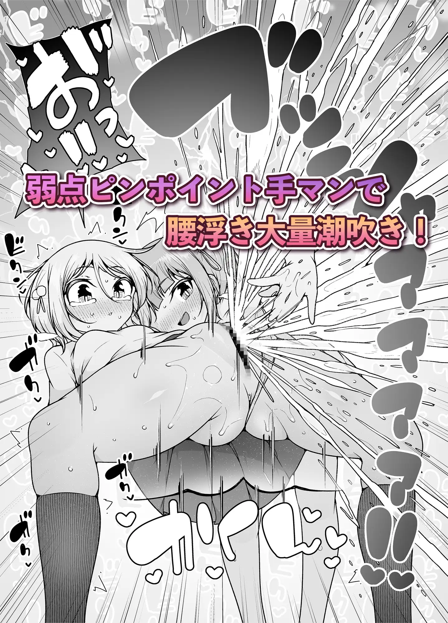 潮吹きの町「ホエールタウン」 ～○リ姉妹の日常アクメ生活～ KENTO エロ漫画4