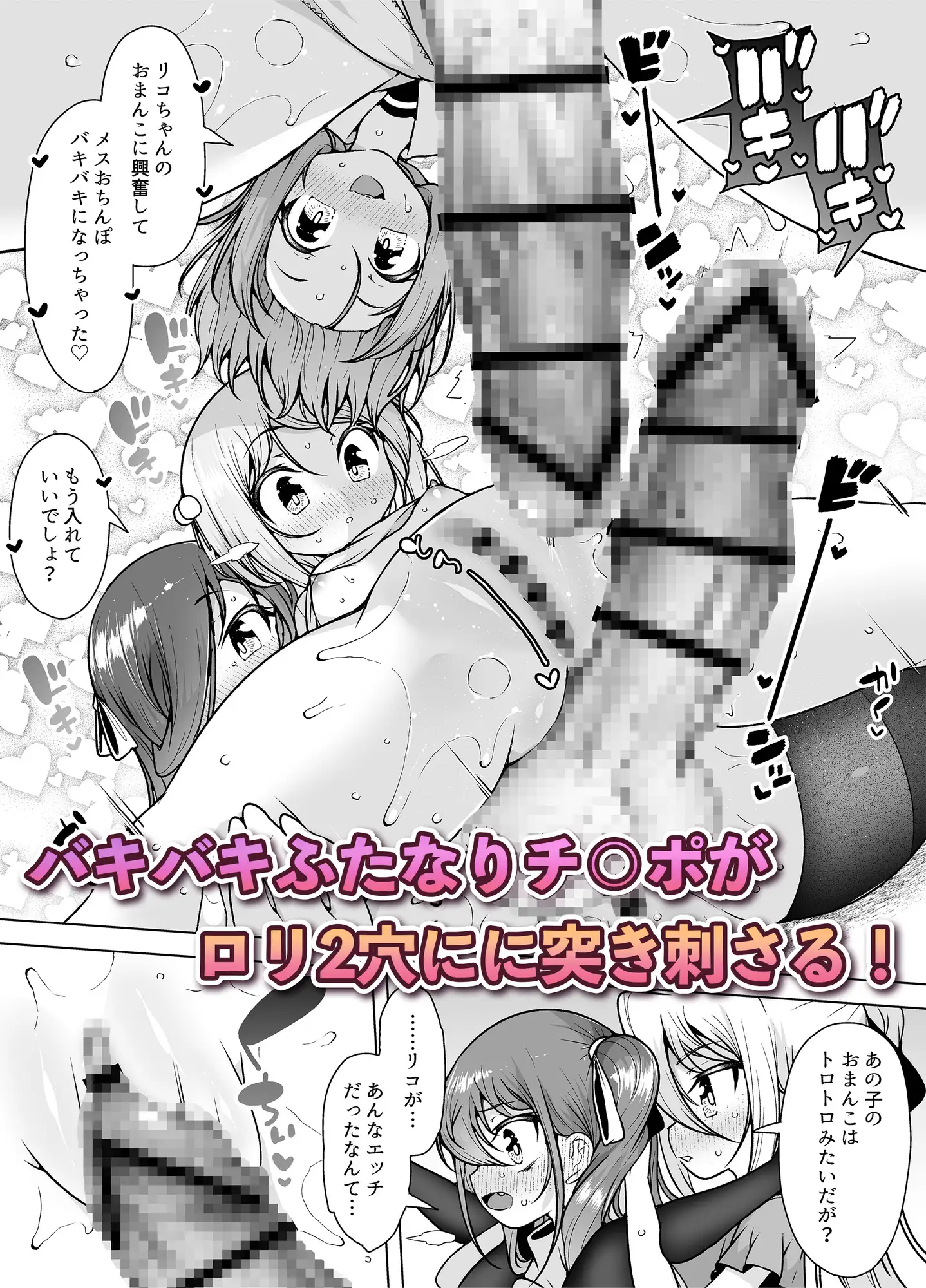潮吹きの町「ホエールタウン」 ～○リ姉妹の日常アクメ生活～ KENTO エロ漫画6