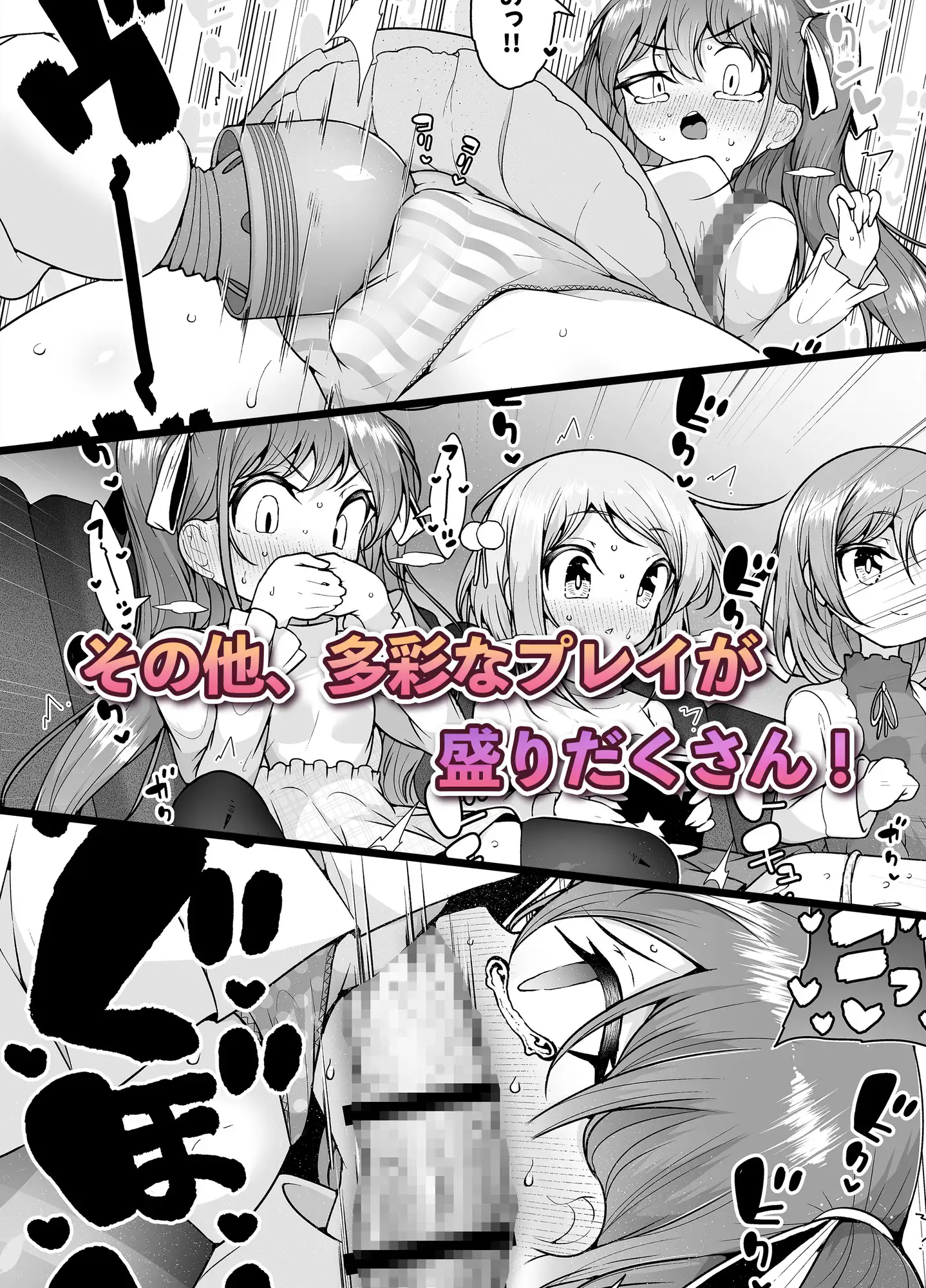 潮吹きの町「ホエールタウン」 ～○リ姉妹の日常アクメ生活～ KENTO エロ漫画7
