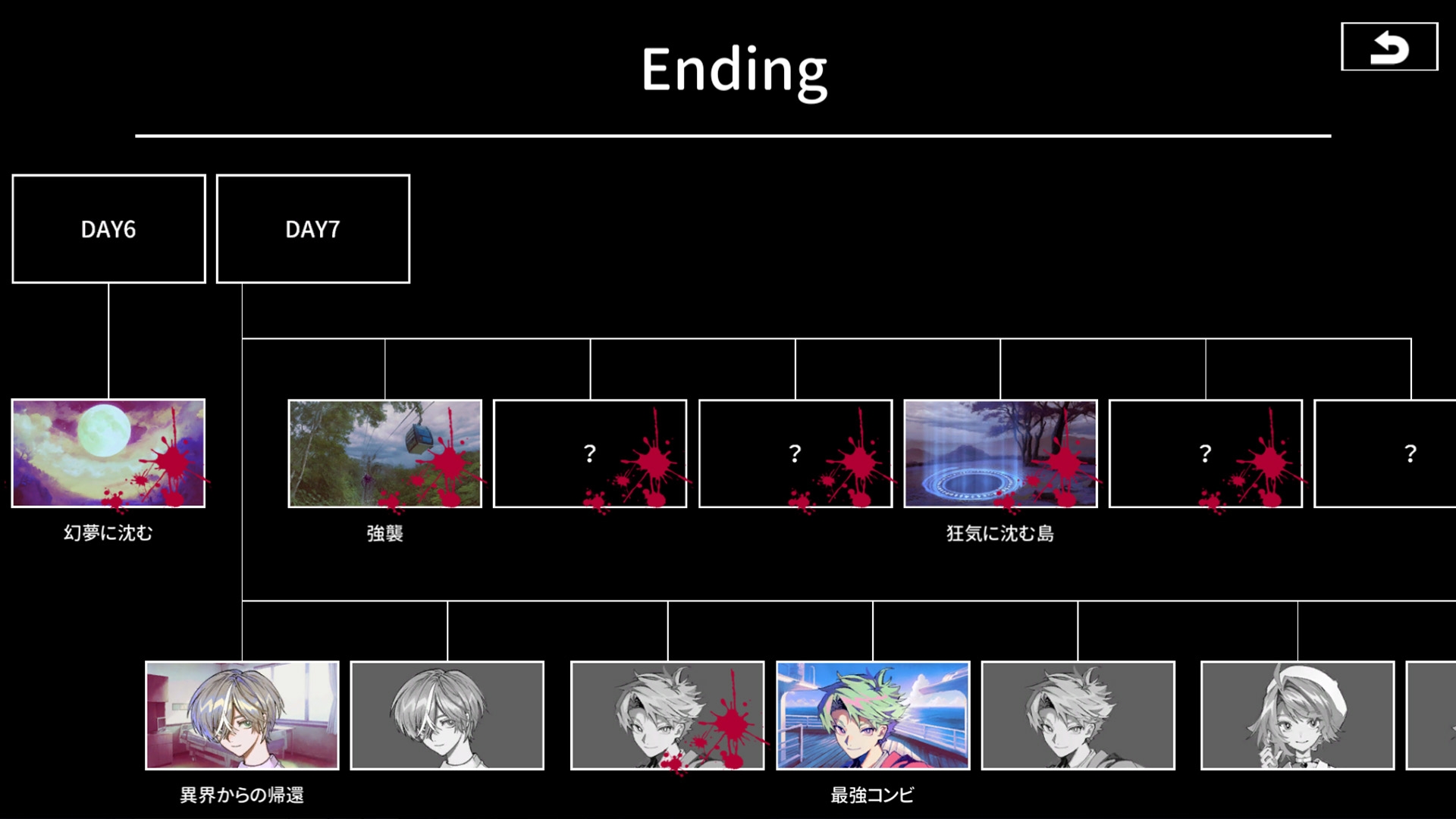 Cthulhu Mythos ADV 呪禍に沈む島 画像10