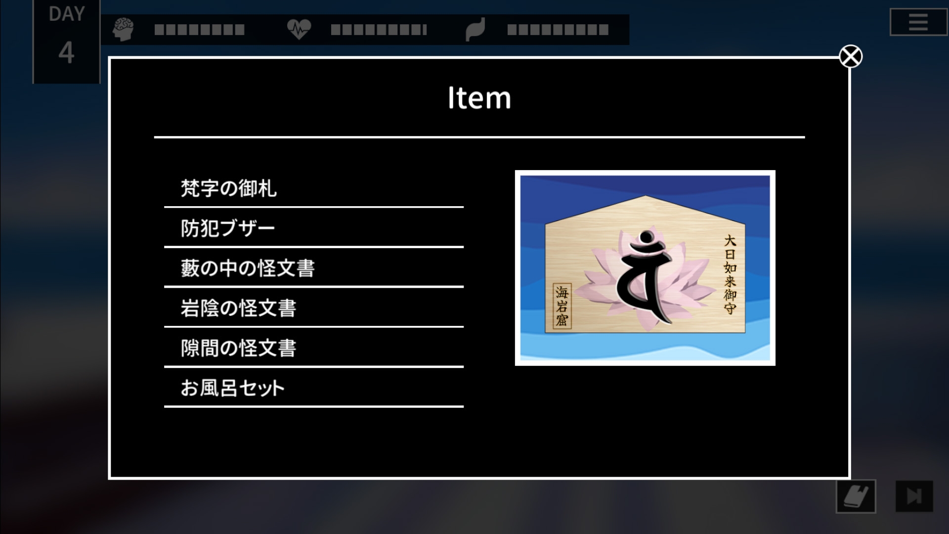 Cthulhu Mythos ADV 呪禍に沈む島 画像9