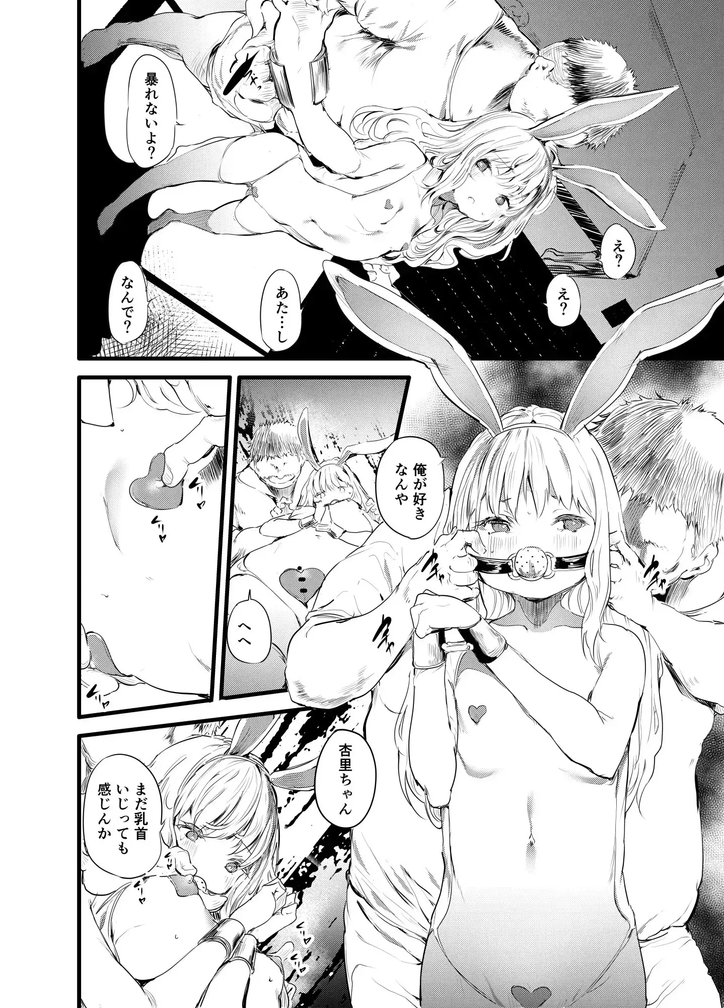 THE UNREAL サンプル画像 4