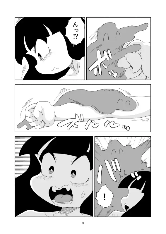 スライムに中身を溶かされて平面化 かにみそ エロ漫画4