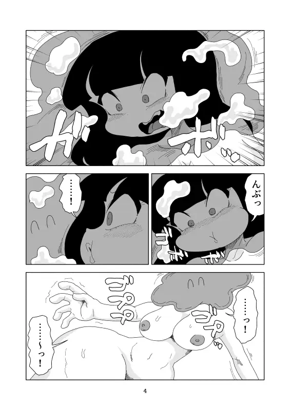 スライムに中身を溶かされて平面化 かにみそ エロ漫画5