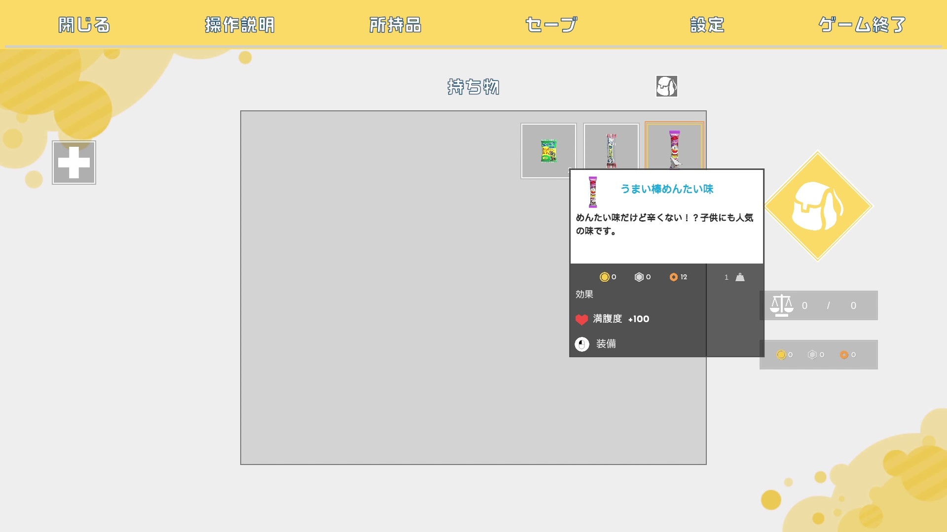 うまみちゃんと奇妙な保健室 画像7