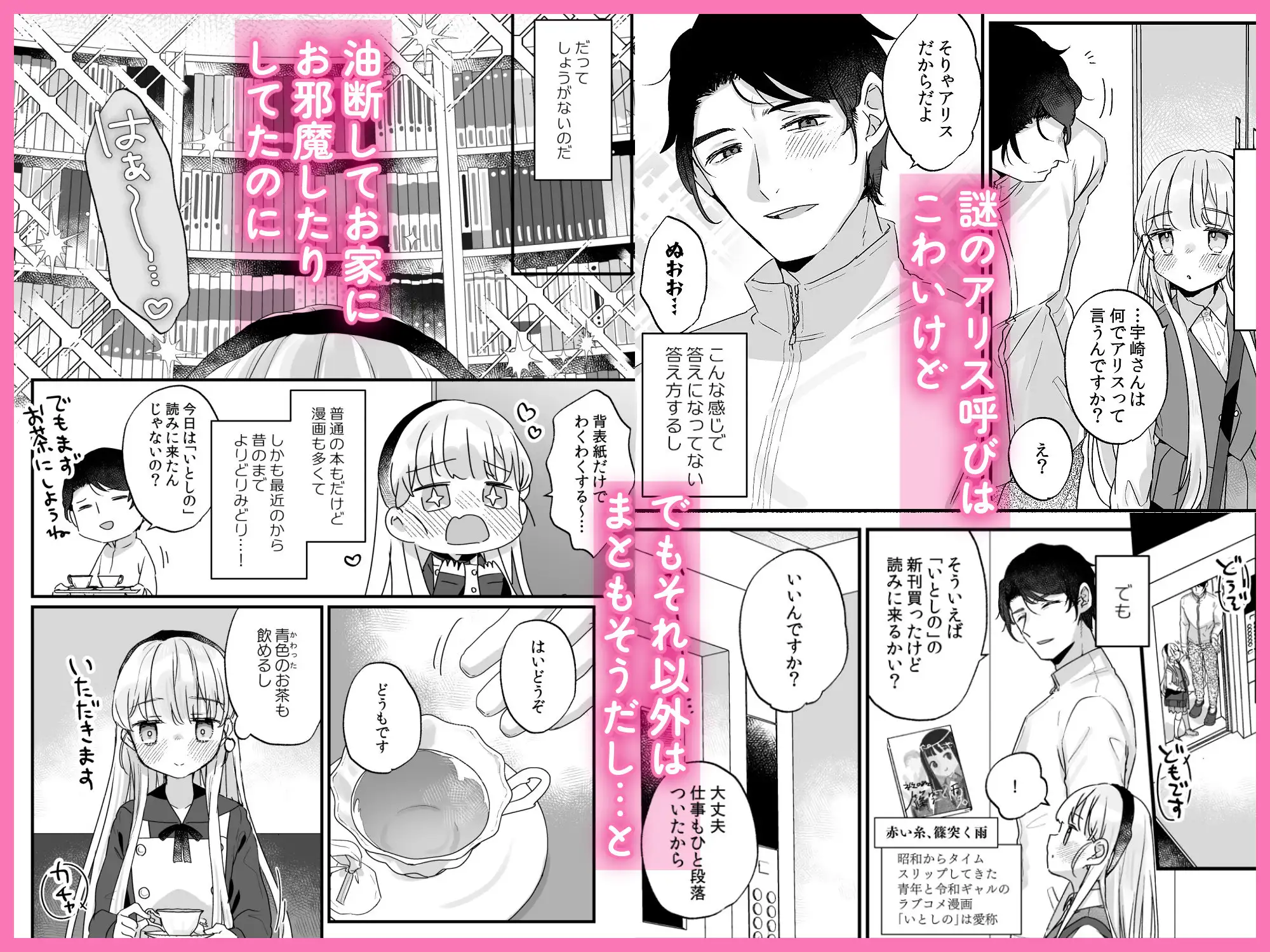 そんな愛ならいらない～アリスなんかじゃないのに隣のお兄さんがアリスってよんできてなんか怖い～のサンプル画像2