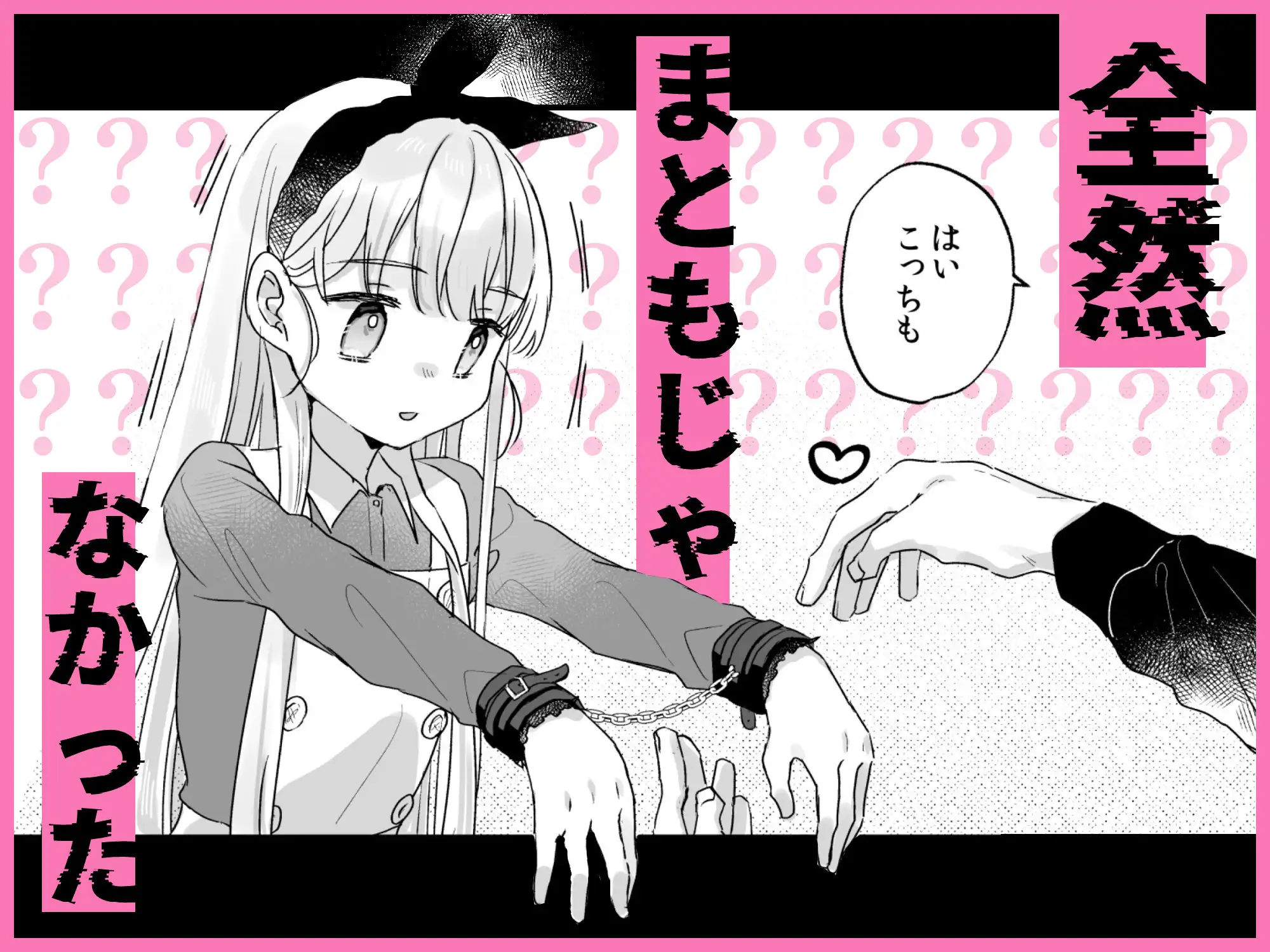 そんな愛ならいらない～アリスなんかじゃないのに隣のお兄さんがアリスってよんできてなんか怖い～のサンプル画像3