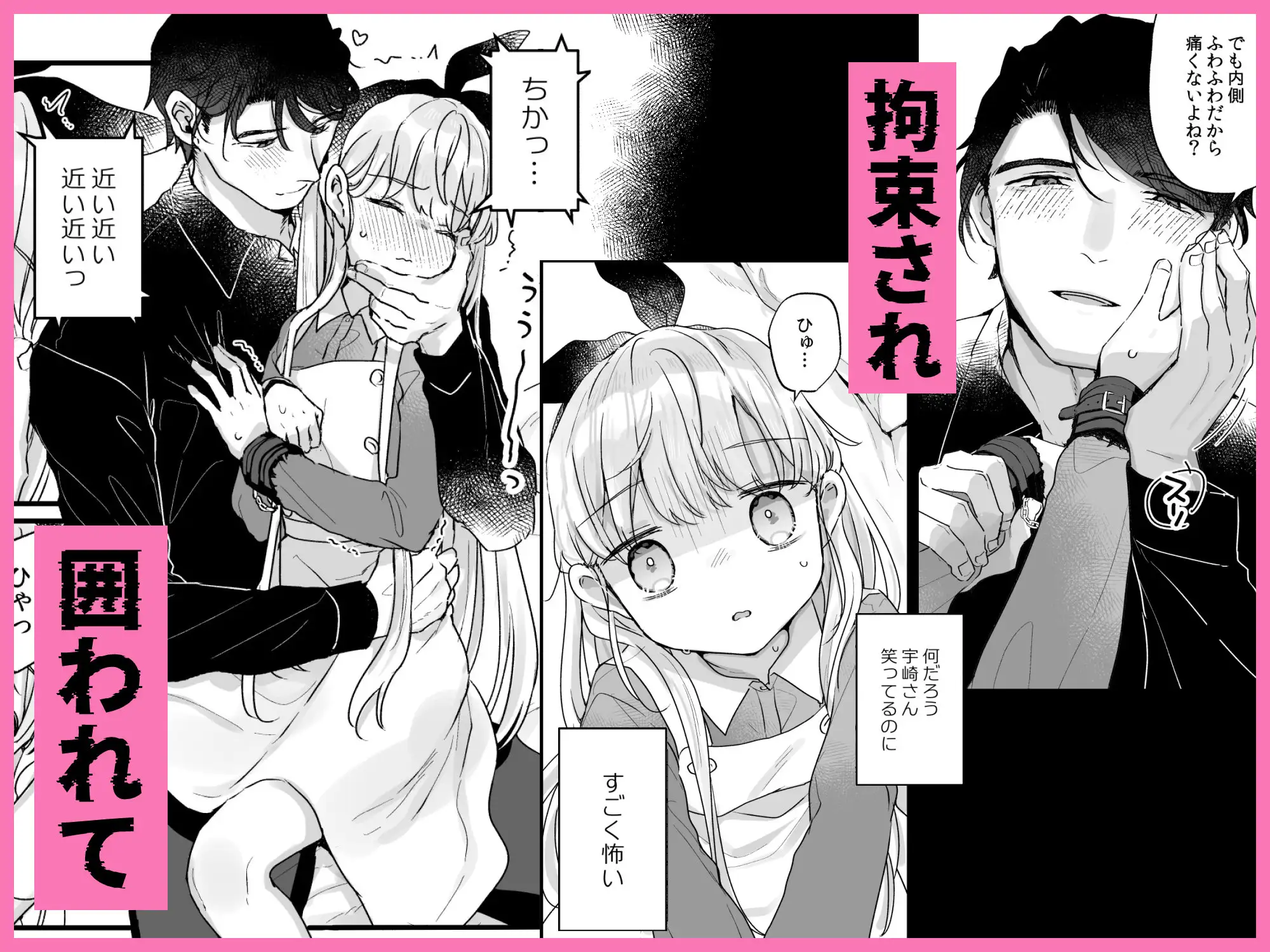 そんな愛ならいらない～アリスなんかじゃないのに隣のお兄さんがアリスってよんできてなんか怖い～のサンプル画像4
