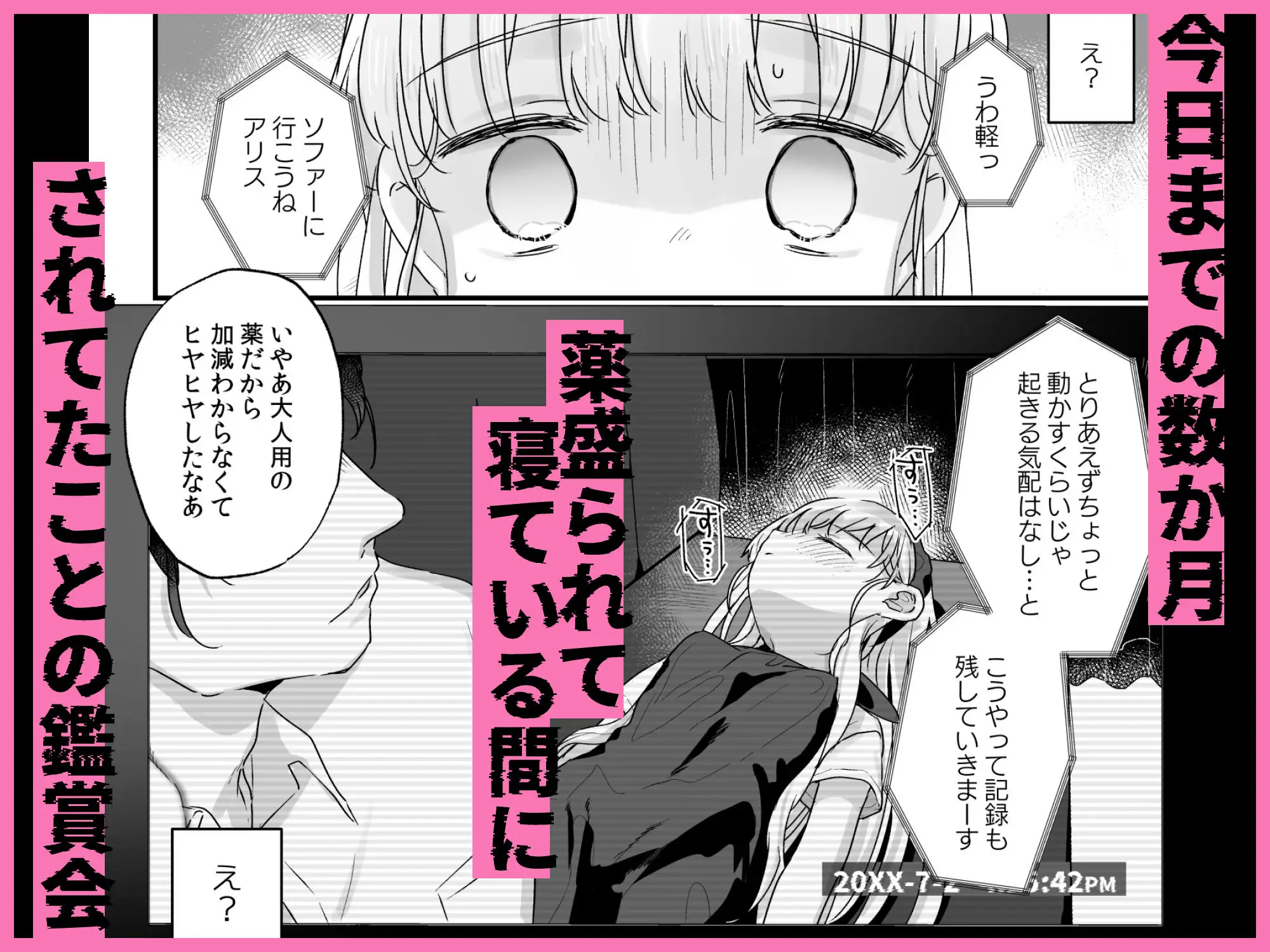 そんな愛ならいらない～アリスなんかじゃないのに隣のお兄さんがアリスってよんできてなんか怖い～のサンプル画像5