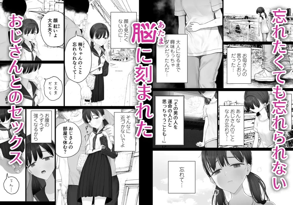 【简体中文版】让少女成为俘虏的方法
