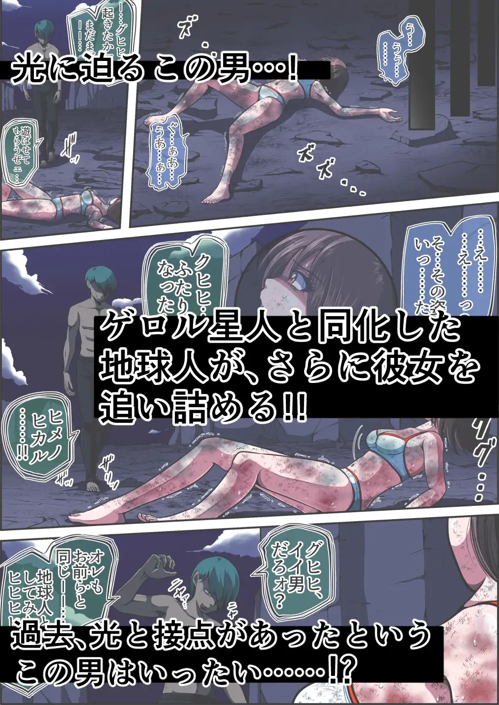 フィオラ クライシスVI 〜続く絶望の夜…絶体絶命の光!〜 shadeの裏姫 エロ漫画5