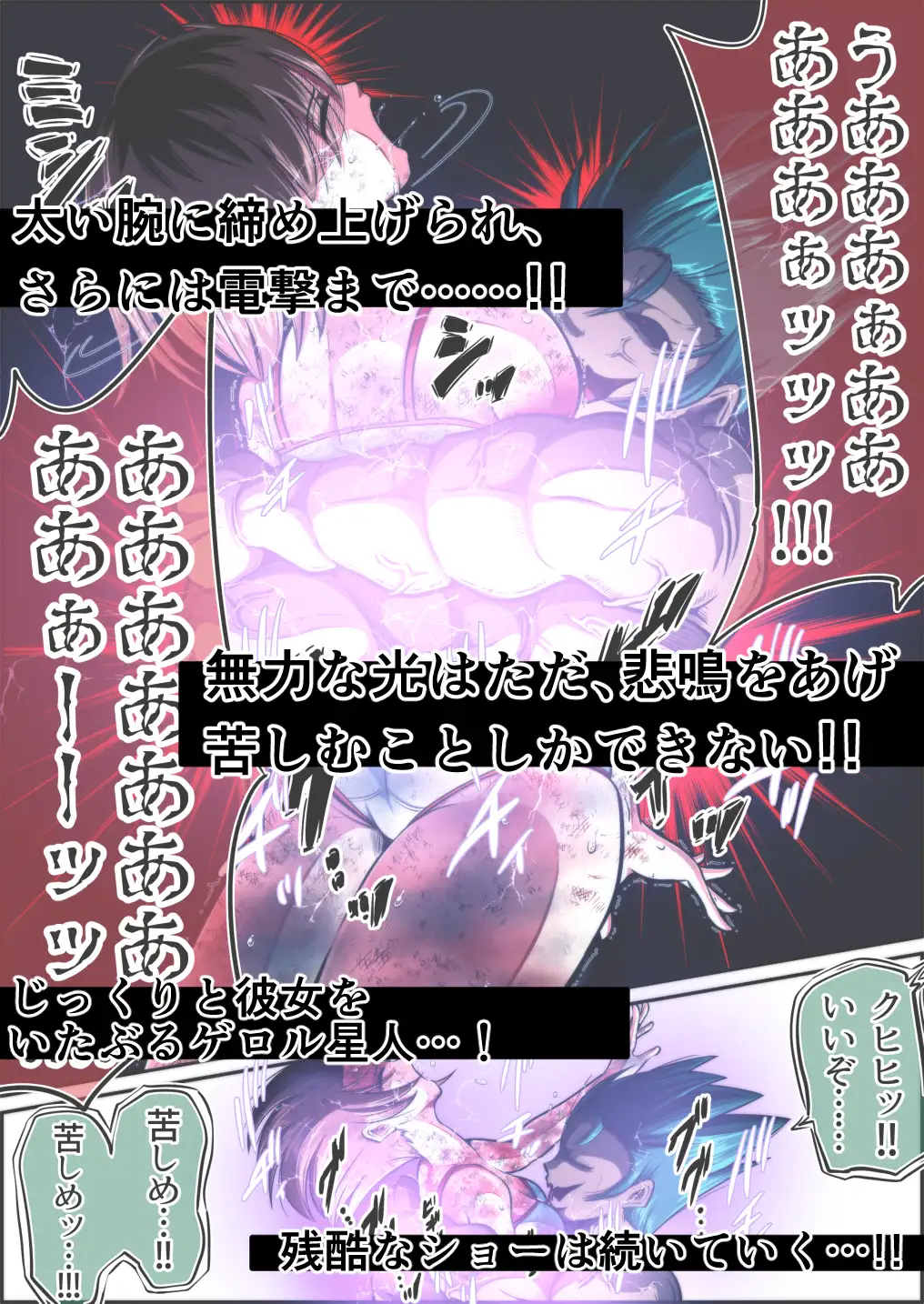 フィオラ クライシスVI 〜続く絶望の夜…絶体絶命の光!〜 shadeの裏姫 エロ漫画8