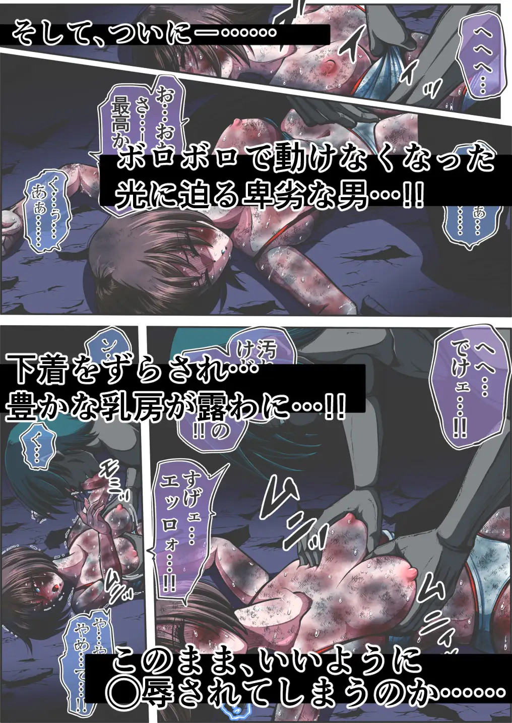 フィオラ クライシスVI 〜続く絶望の夜…絶体絶命の光!〜 shadeの裏姫 エロ漫画9