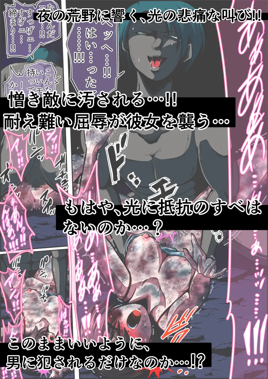 フィオラ クライシスVI 〜続く絶望の夜…絶体絶命の光!〜 shadeの裏姫 エロ漫画10