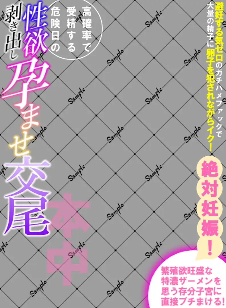 アダルトパッケージ　素材 