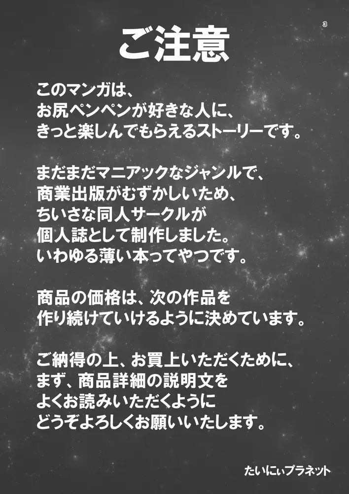 【繁体中文版】博士のメンテナンスが必要です ～お仕置きロボットがいる世界～