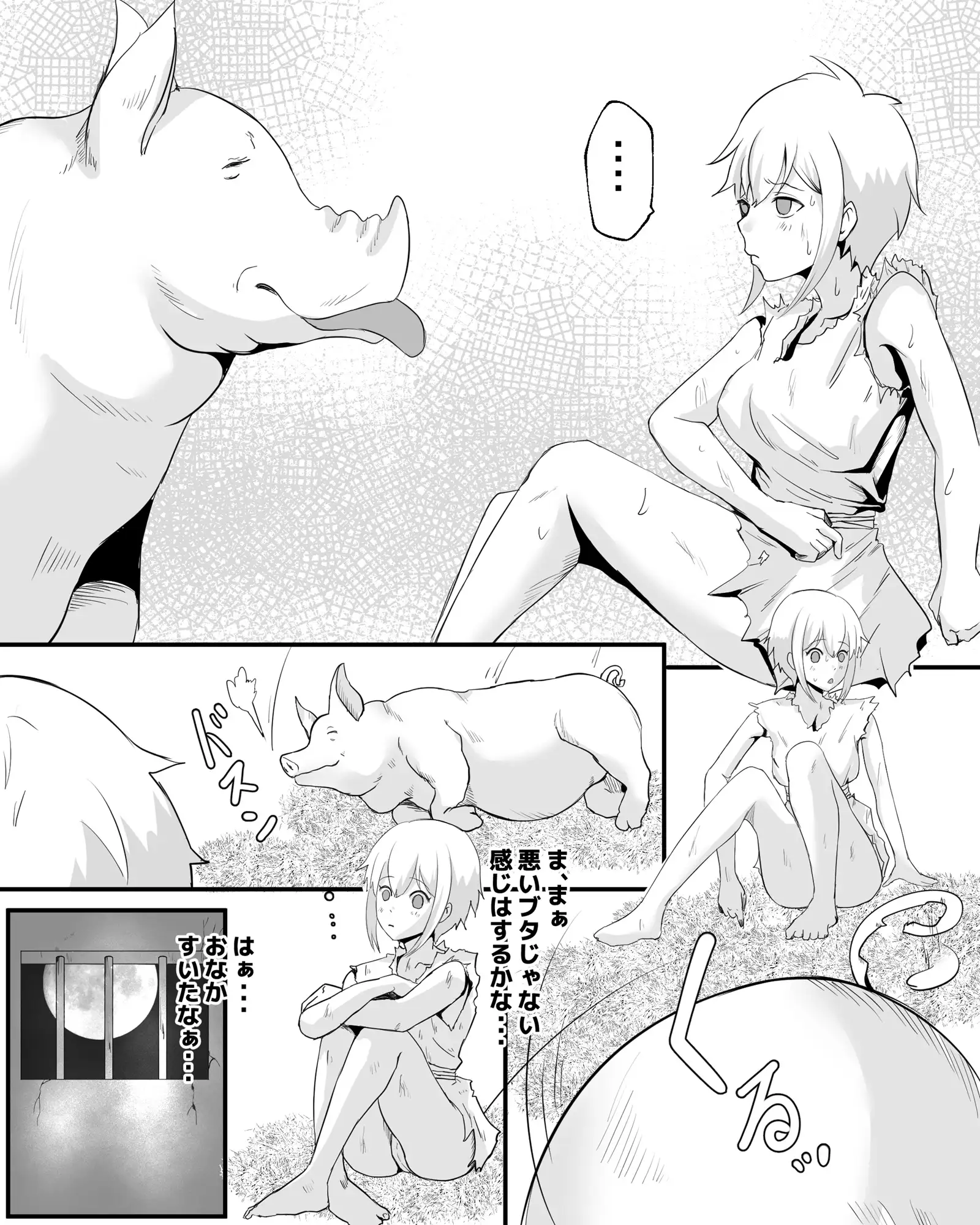 奴○少女と豚のナン ピノチカ エロ漫画7