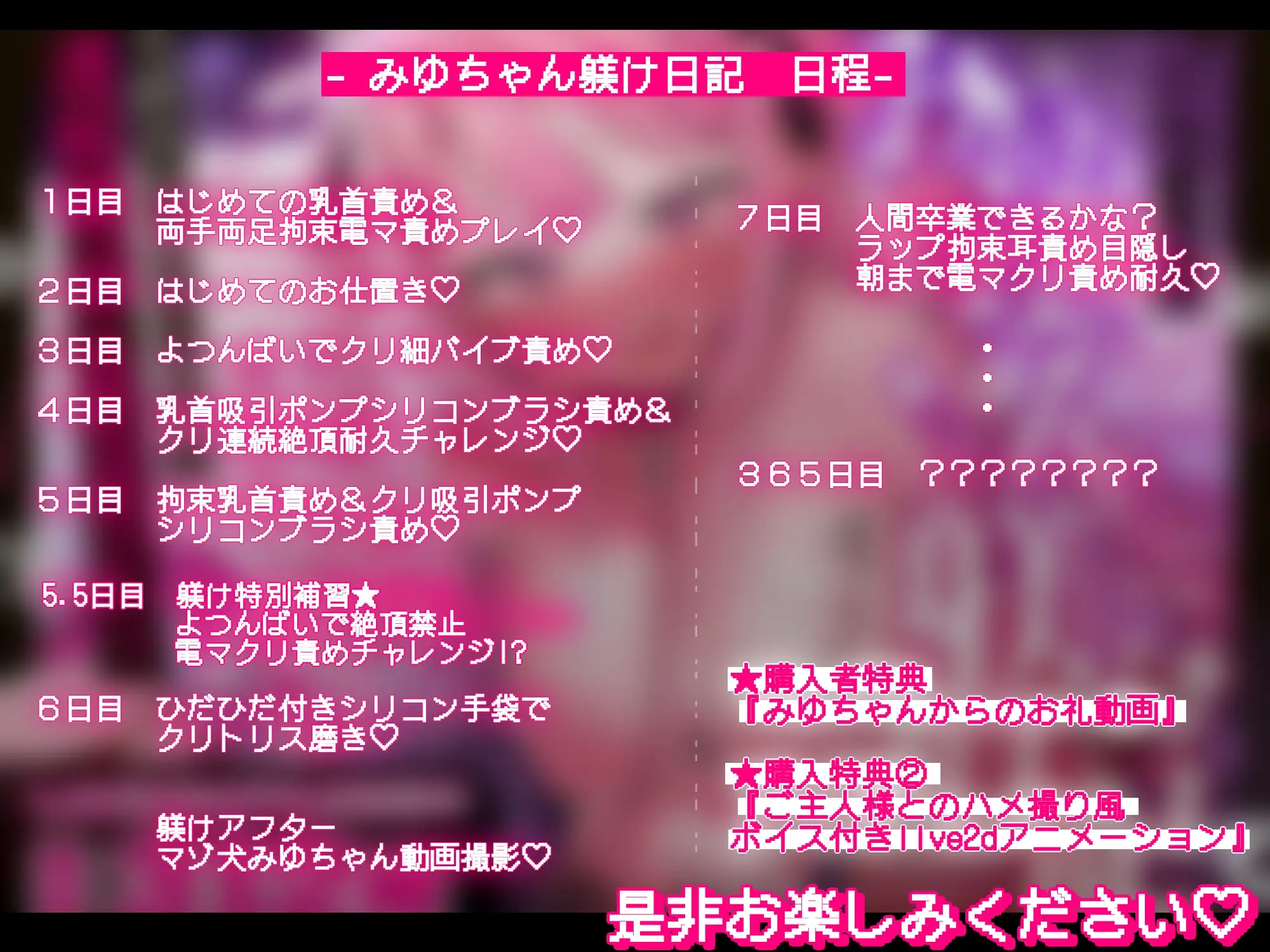 みゆちゃん躾け日記 ～地雷系メンヘラ彼女ちゃんがメス犬快楽地獄に堕ちるまでの365日間の記録～【ハメ撮り風フルボイスLive2Dアニメ付】 たなか屋 エロ画像11