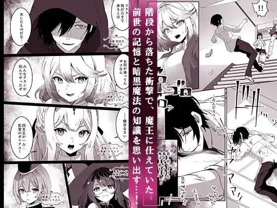 【简体中文版】从异世界转生过来的我用暗黑力量向勇者队伍复仇～女战士篇～