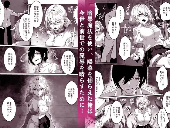 【简体中文版】从异世界转生过来的我用暗黑力量向勇者队伍复仇～女战士篇～
