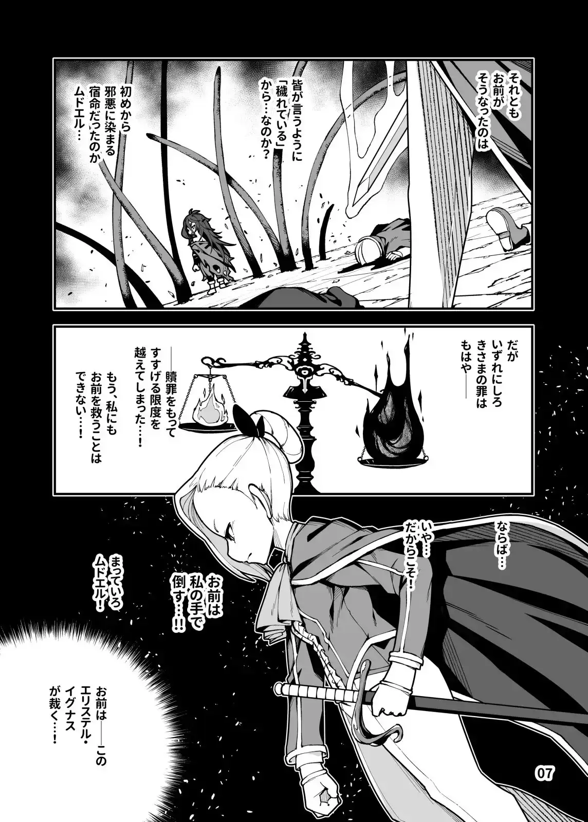 【简体中文版】圣魔骑士爱丽丝 ～杂鱼猿猴化诅咒～ 后篇