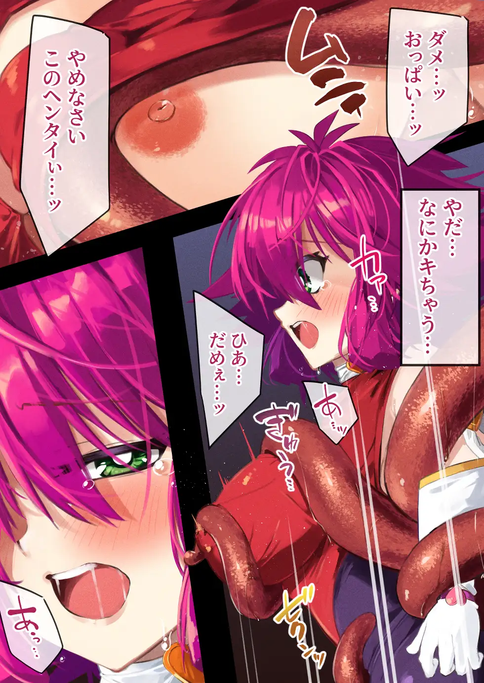 ハニー散華 コミック 巻○製菓 エロ漫画3