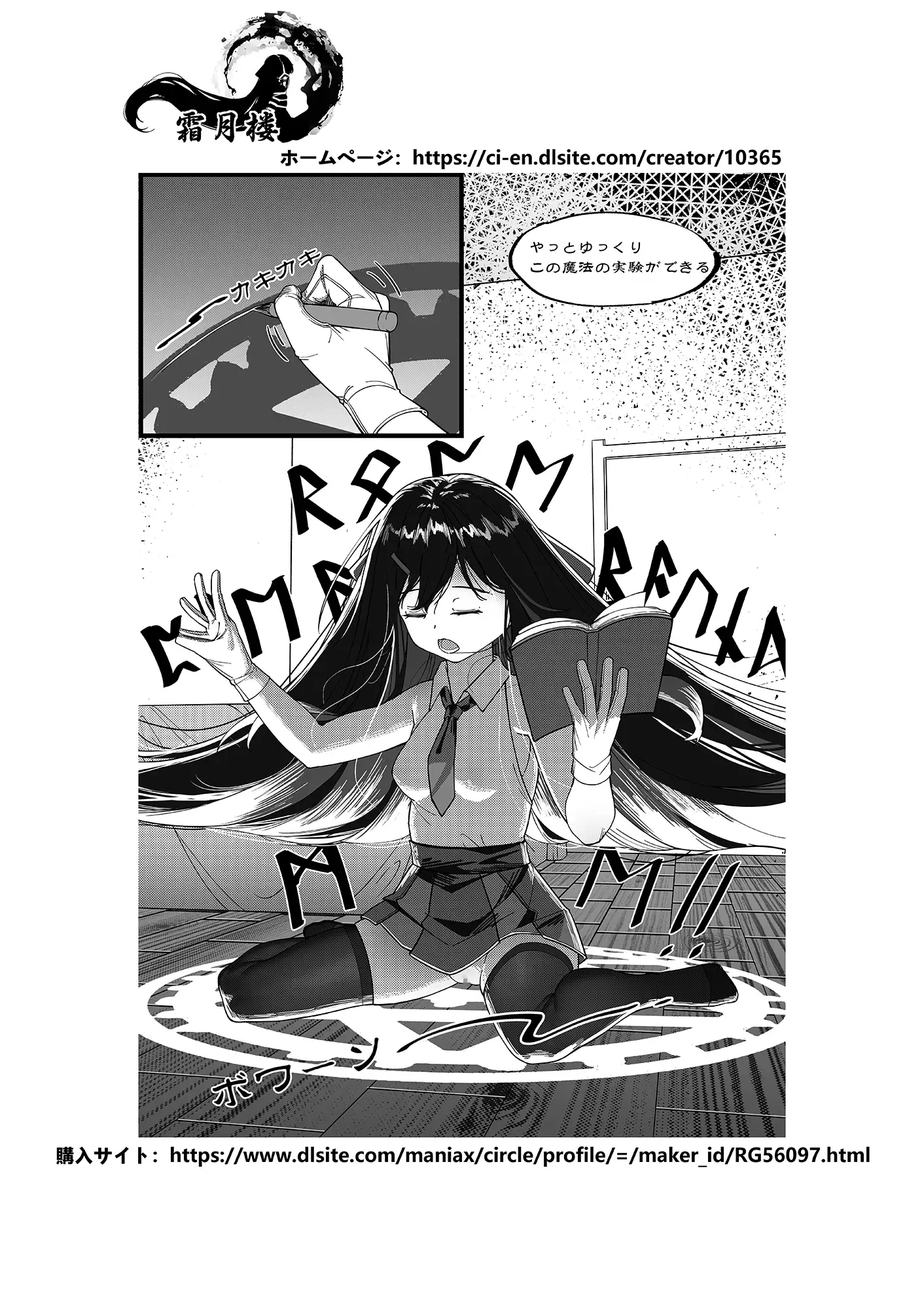 お嬢様の自縛事故 霜月楼 エロ漫画3