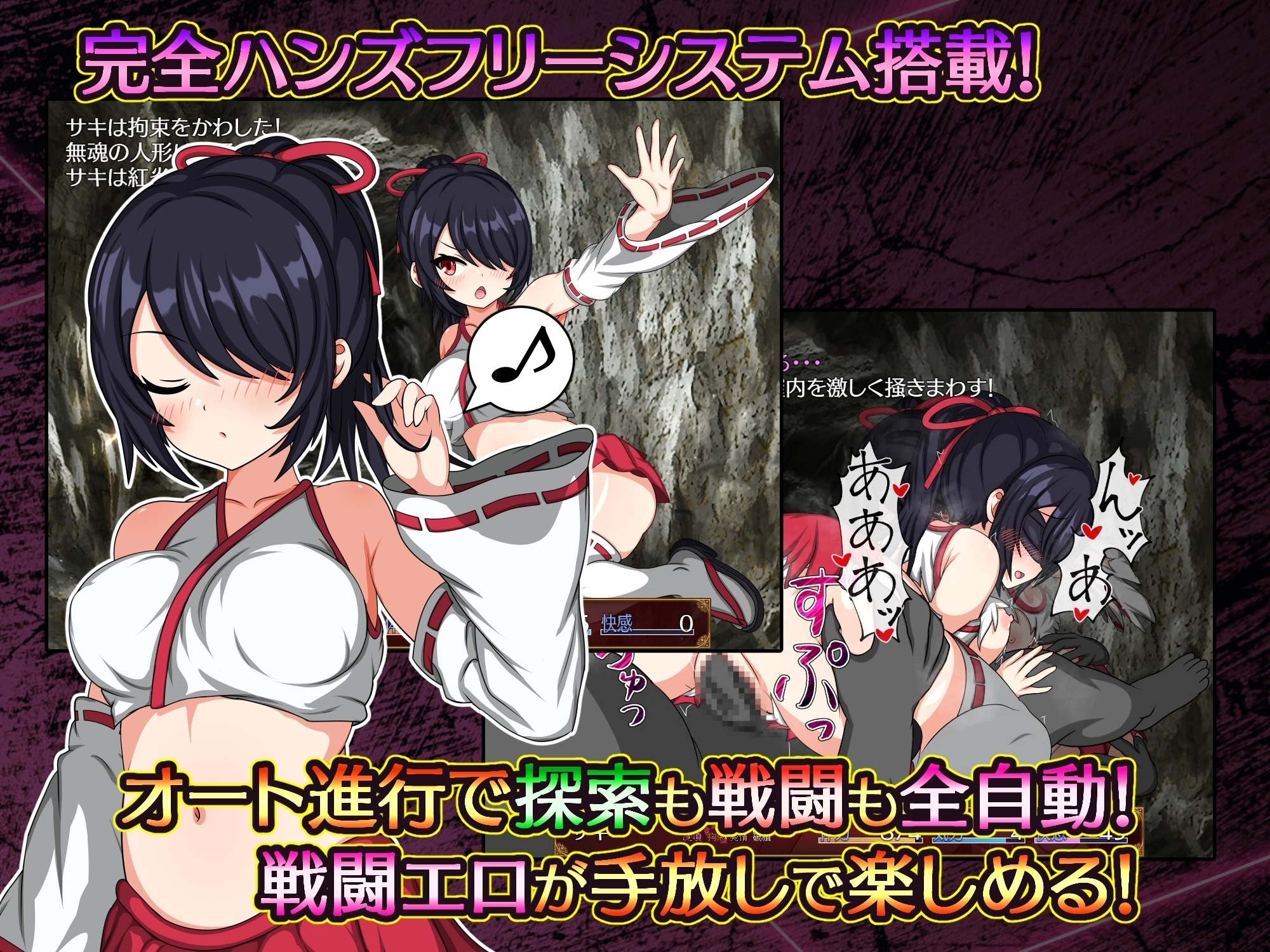 【スマホ版】サキと淫絡の坩堝 画像6