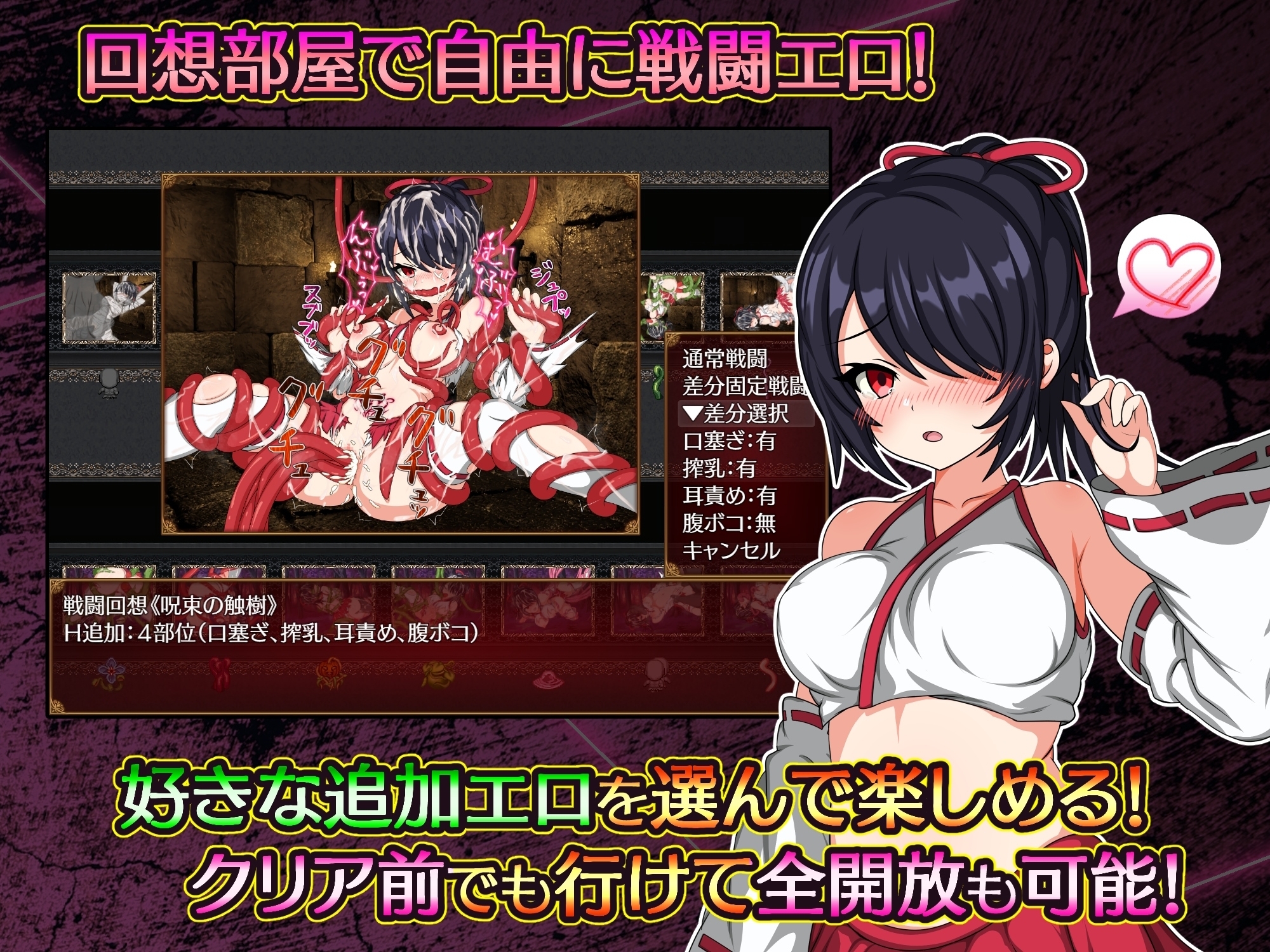 【スマホ版】サキと淫絡の坩堝 画像7