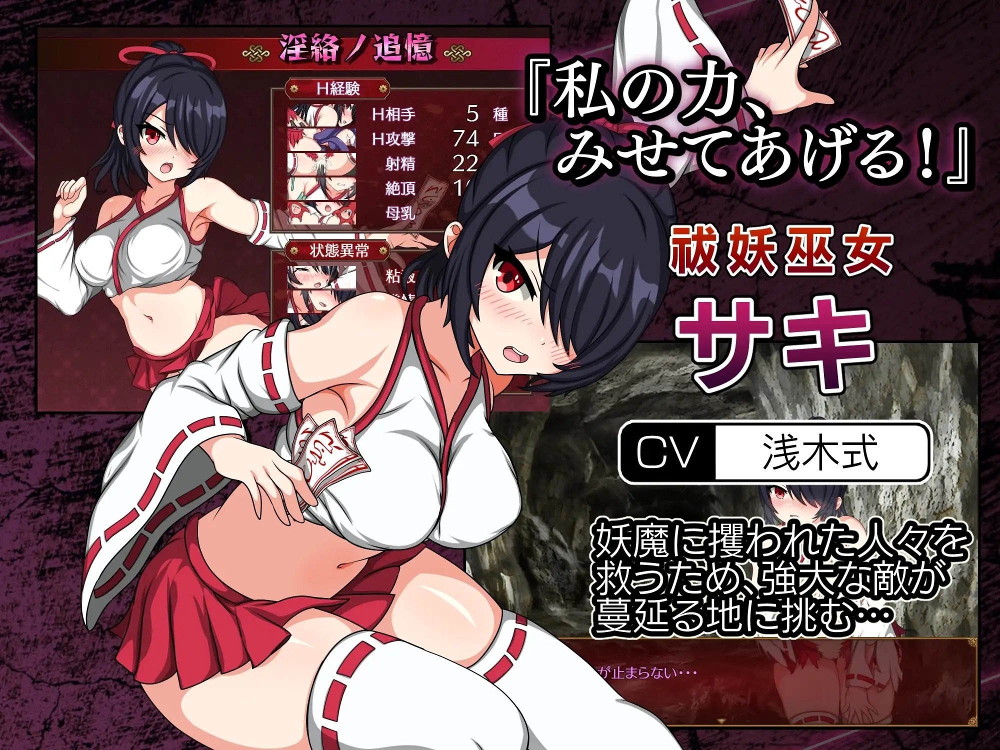 【スマホ版】サキと淫絡の坩堝 画像8