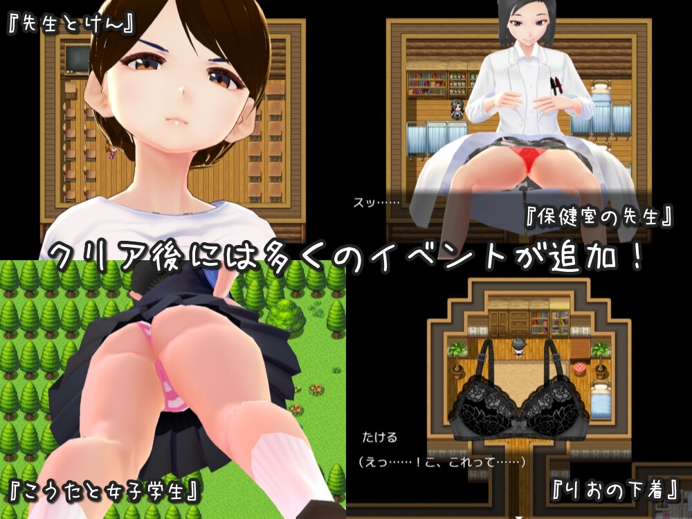 【スマホ版】田舎の学校生活～男子全員を精通させた女の子たち～【DL Play Box版】 画像3