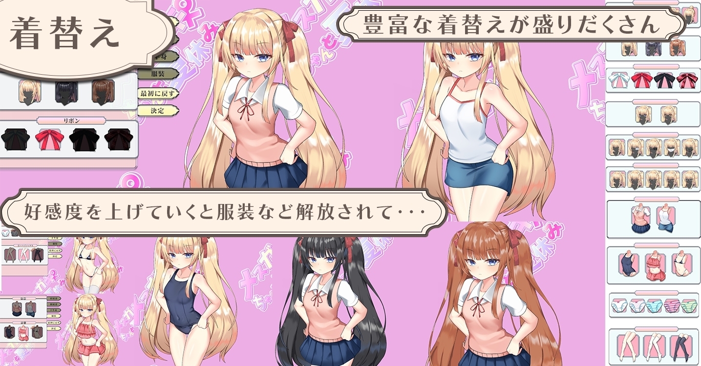 【スマホ版】メ○ガキちゃんと夏休み 画像1