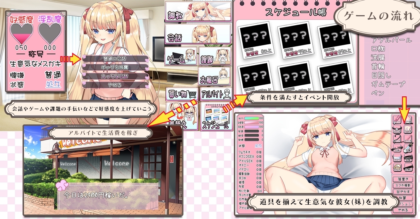 【スマホ版】メ○ガキちゃんと夏休み 画像2
