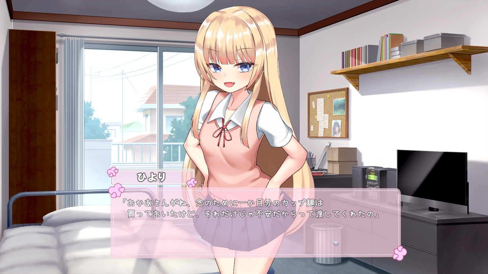 【スマホ版】メ○ガキちゃんと夏休み 画像3