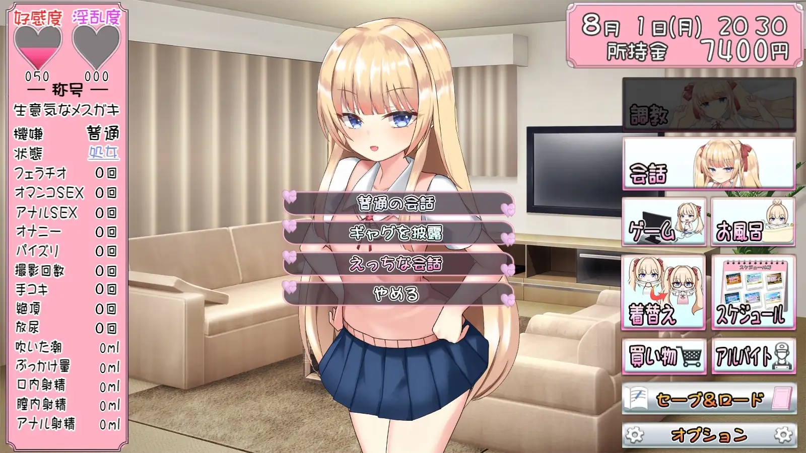 【スマホ版】メ○ガキちゃんと夏休み [スタジオねこキック] | DLsite