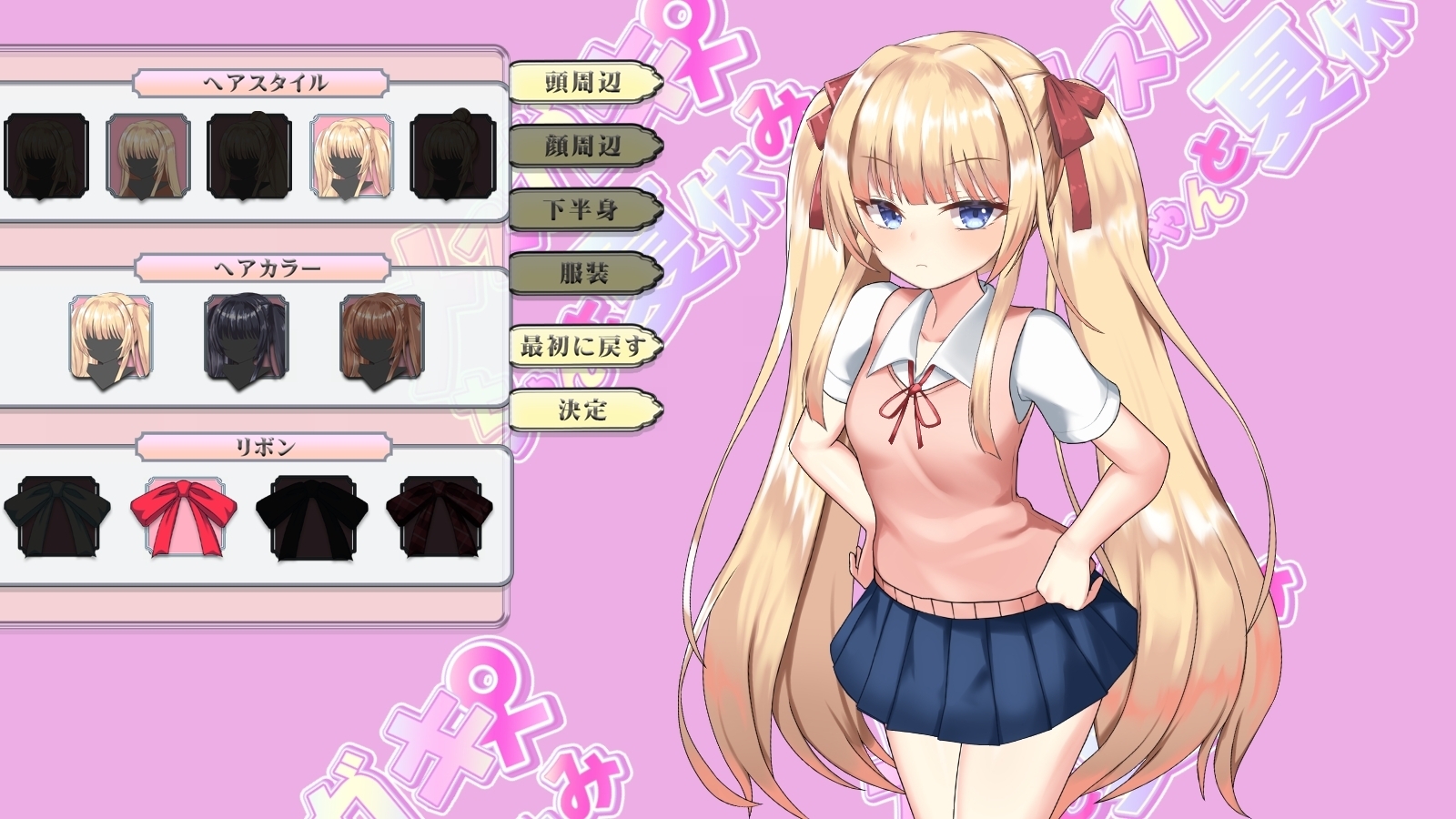 【スマホ版】メ○ガキちゃんと夏休み 画像6