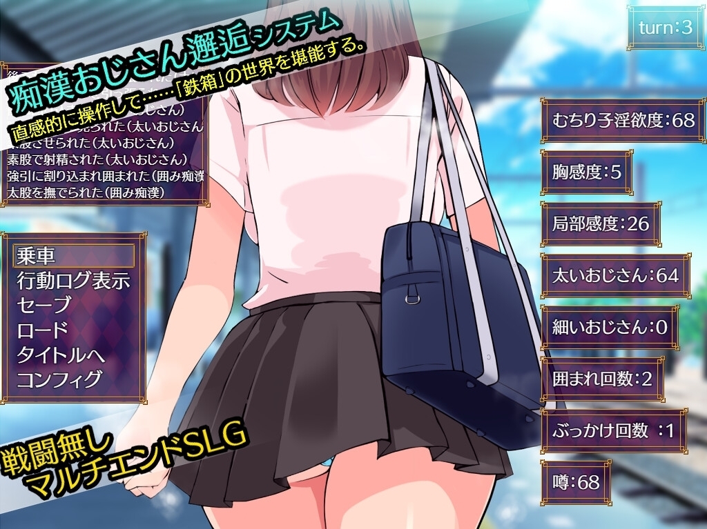 【スマホ版】鉄箱のひと 画像1