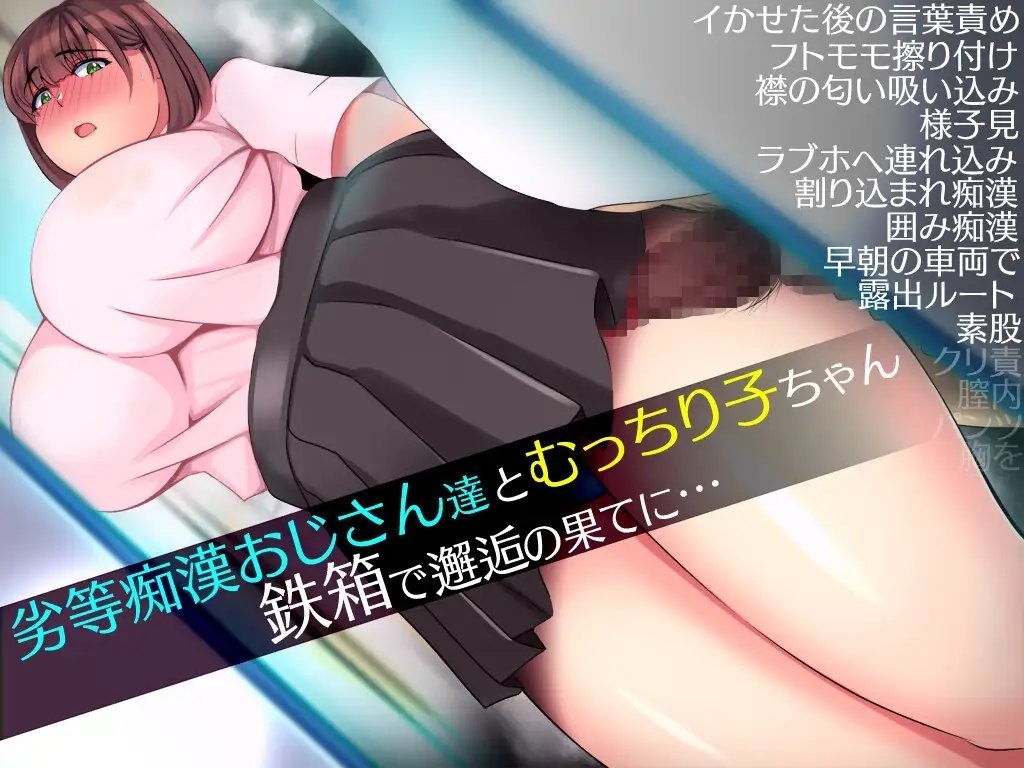 【スマホ版】鉄箱のひと 画像4