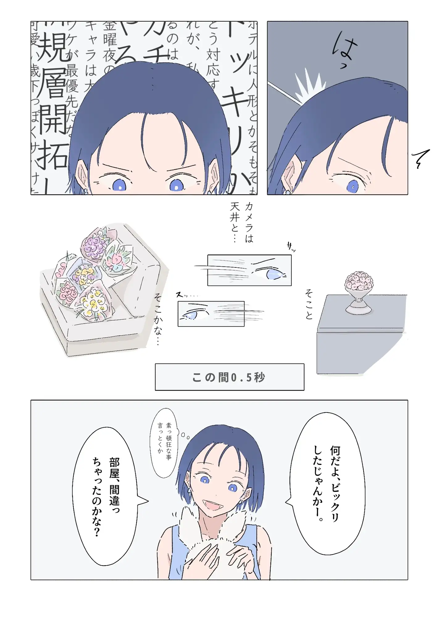 【繁体中文版】ドッキリだと思って警戒してたら、気絶するまでイかされました。