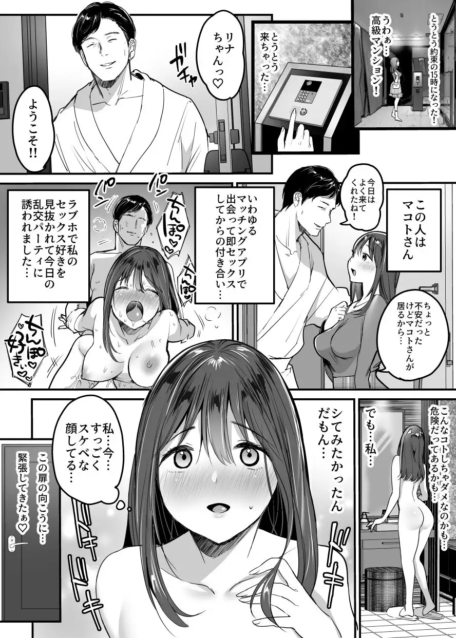 【简体中文版】第一次的乱交派对〜和温柔的叔叔们6P做爱〜